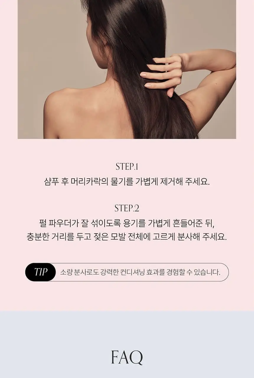 [접착 헤어팩 증정] 그로우어스 데미지 노워시 트리트먼트 EX 250ml 기획 2종 택1 상세페이지 29